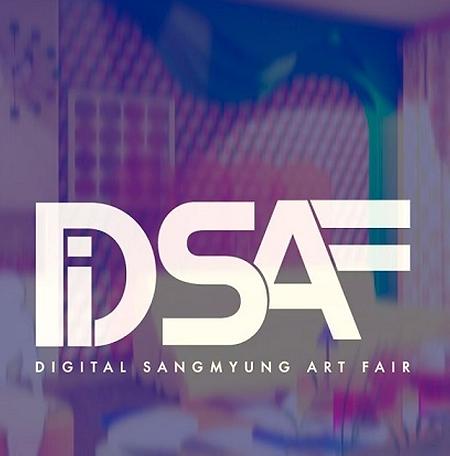 [문화] 문화예술을 위한 새로운 시도 DiSAF 7일 오픈