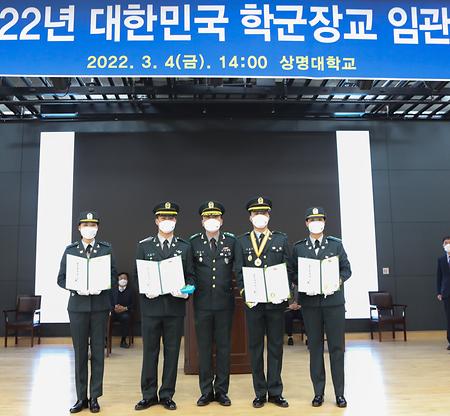 학군단, 학군사관 60기 장교 임관식 개최