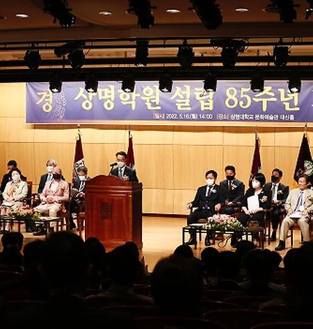 [행사] 상명학원 설립 85주년 기념식 개최