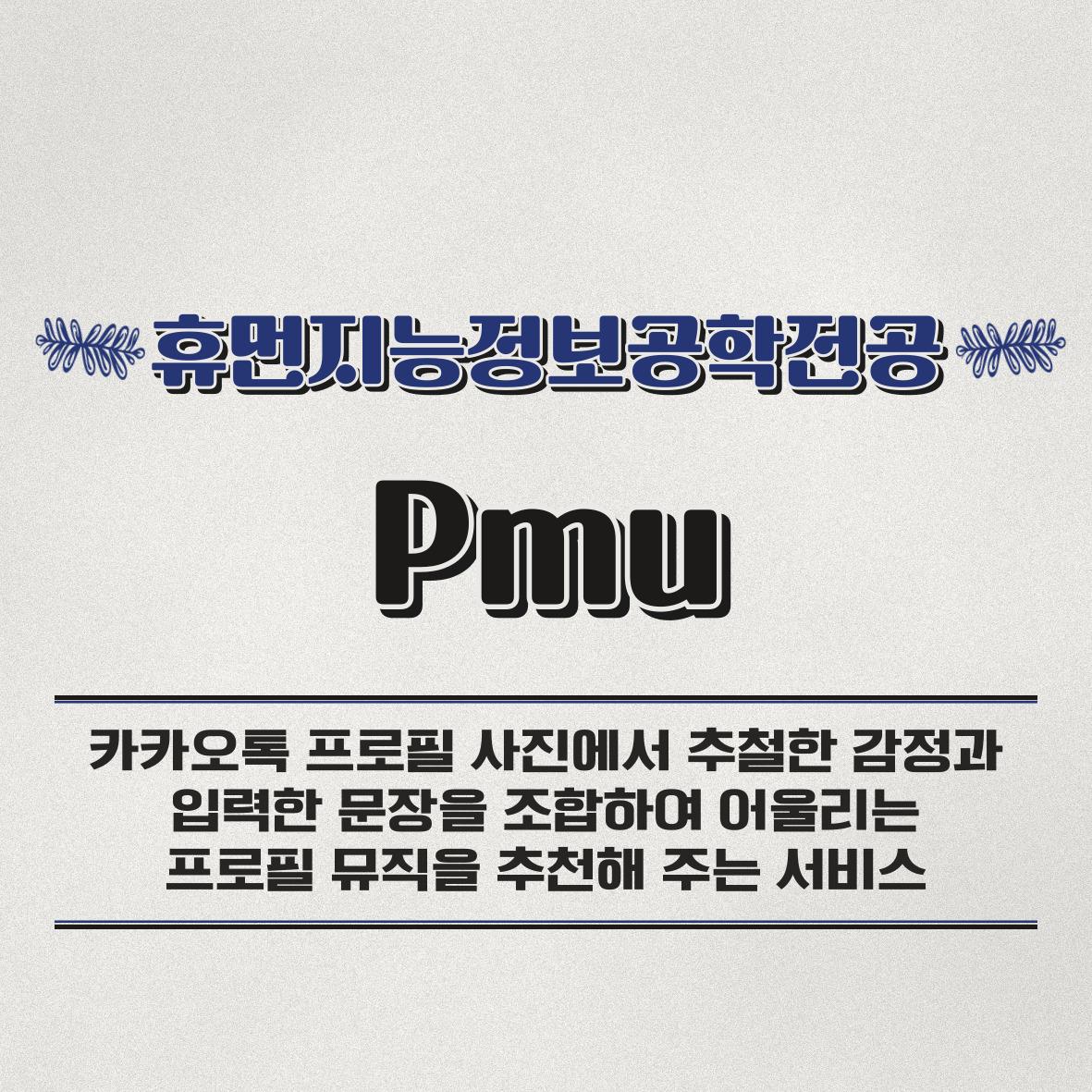 2023 졸업 포트폴리오 페스티벌