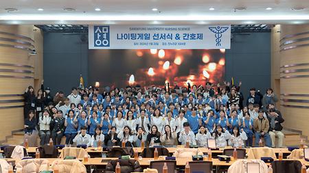 2024 나이팅게일선서식 이미지