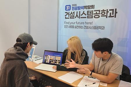 2026 전공탐색박람회 이미지